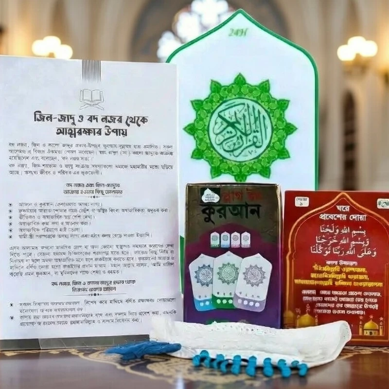 1770459743231_9535c1d7-5ec7-4932-880d-bd9f40ad77ee Plug In Quran - Image 1